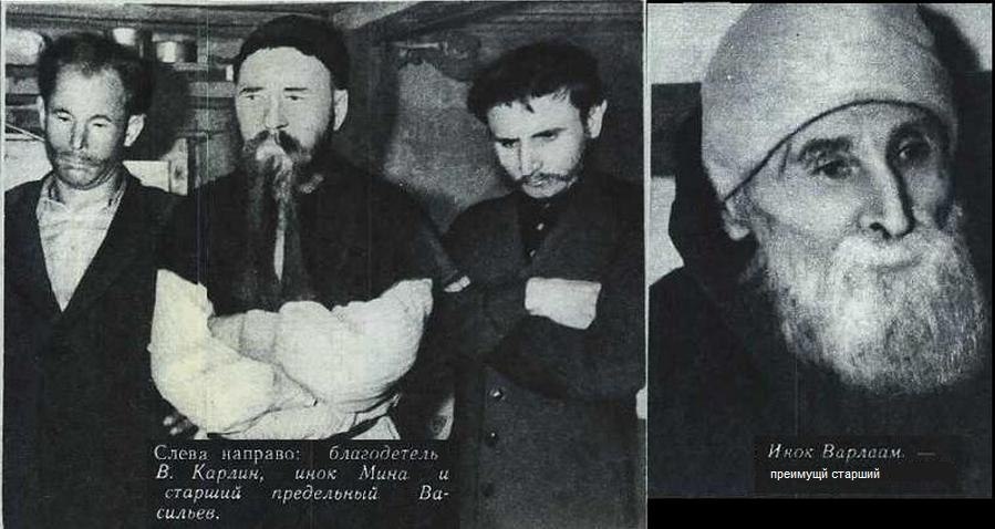 Судебный процесс над странниками во времена Хрущёва