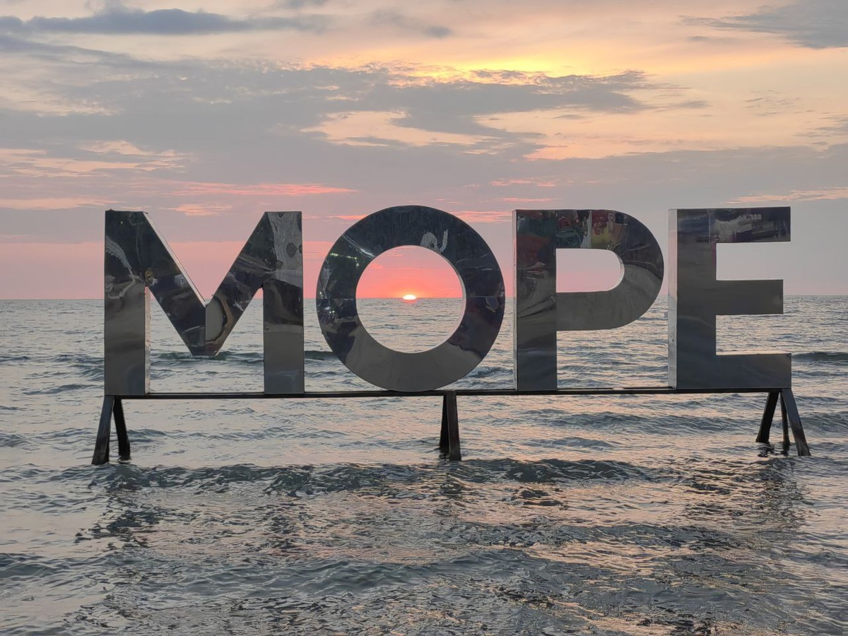 Анапа, Центральный пляж.