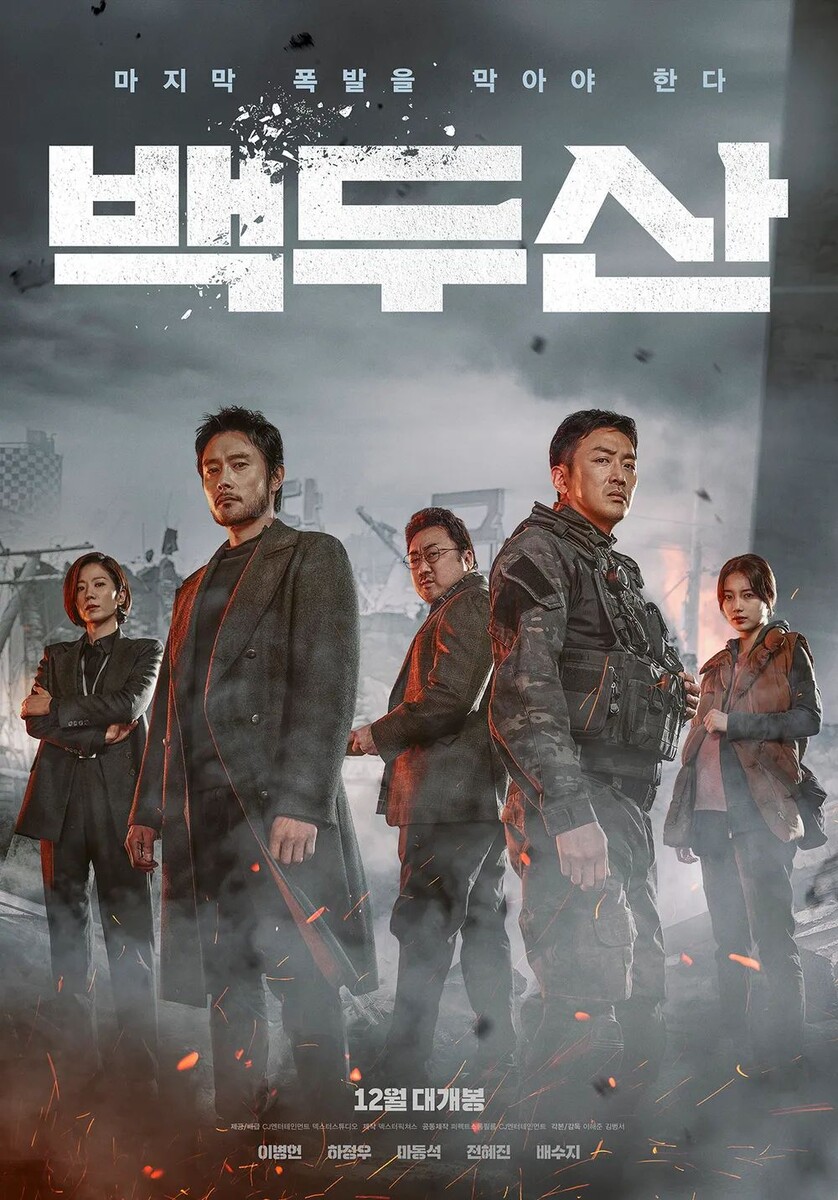 С сайта: https://namu.wiki/w/백두산(영화)