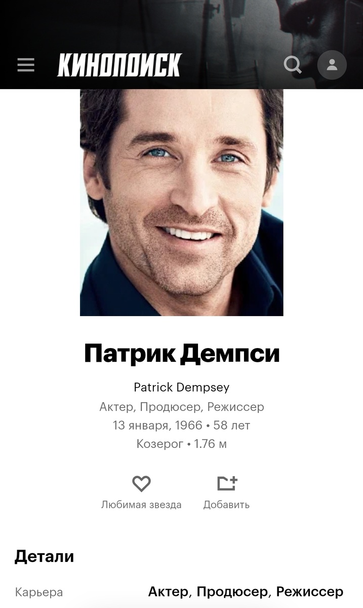 Кинопоиск. Скриншот автора.