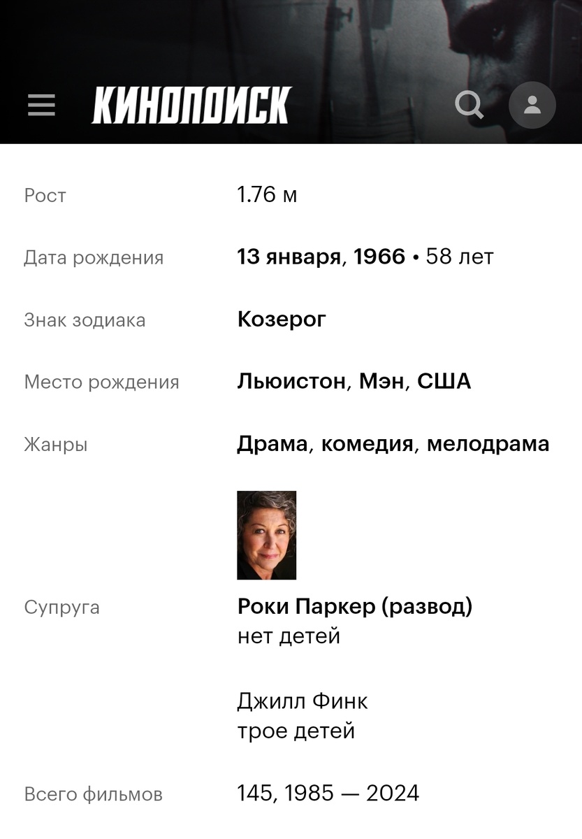 Кинопоиск. Скриншот автора.