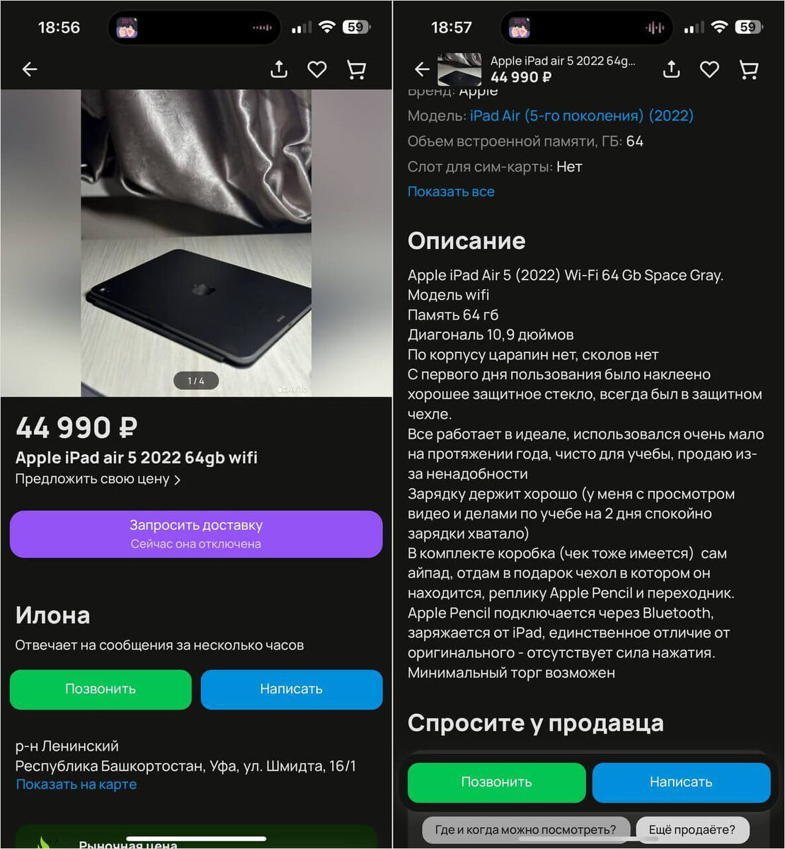    Цены на iPad сильно разнятся, но среди предложенных вариантов есть неплохие варианты. Например, такой