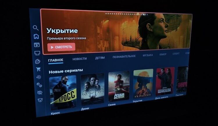    Интерфейс приложения Peers.TV на Android TV