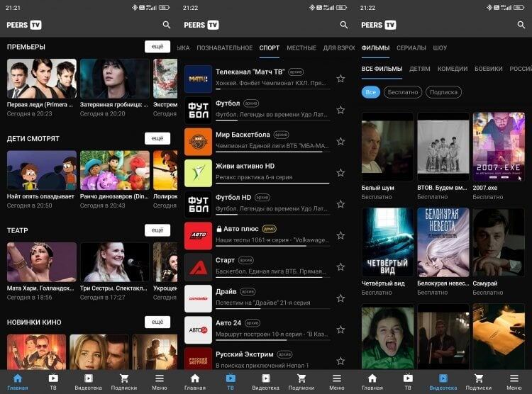    Интерфейс мобильной версии приложения