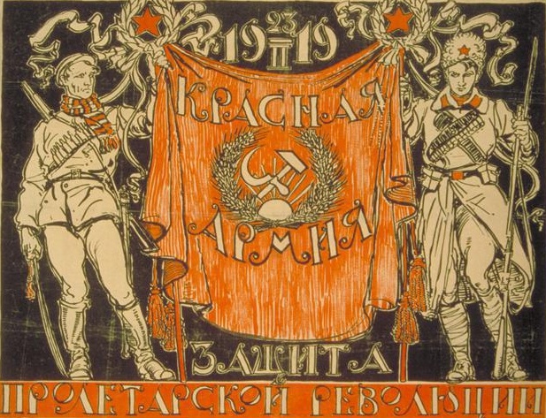 Плакат Красной армии. 1919 год. 