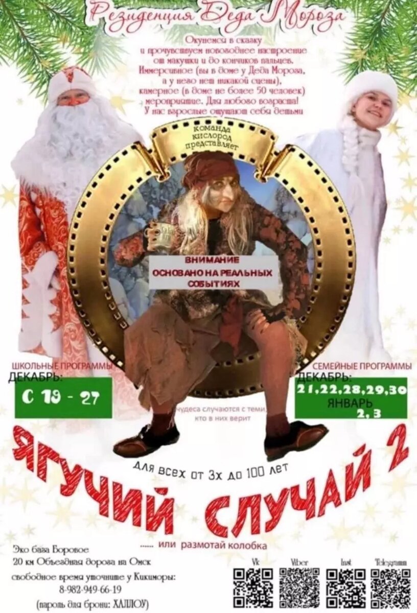     Источник: Экопарк Боровое