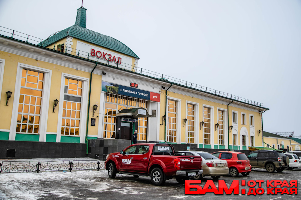 Тайшет на БАМе