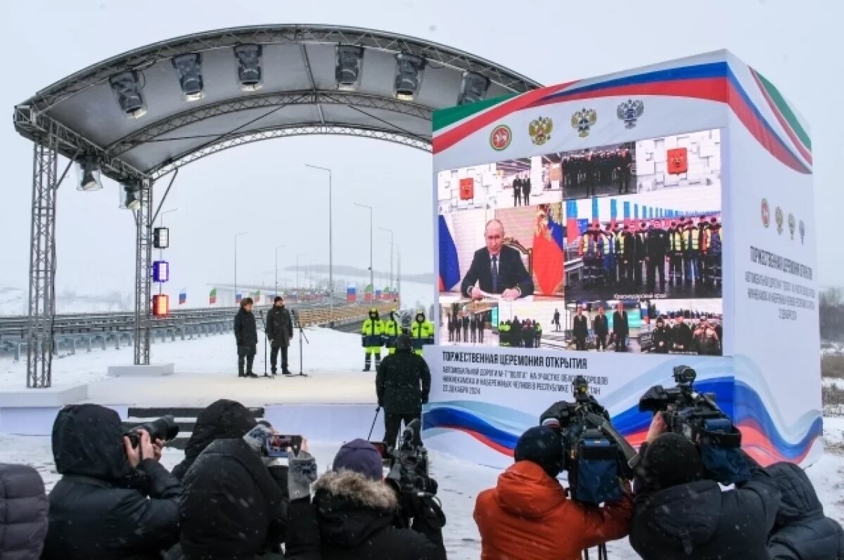    Владимир Путин открыл движение по новой автотрассе с мостом через Каму