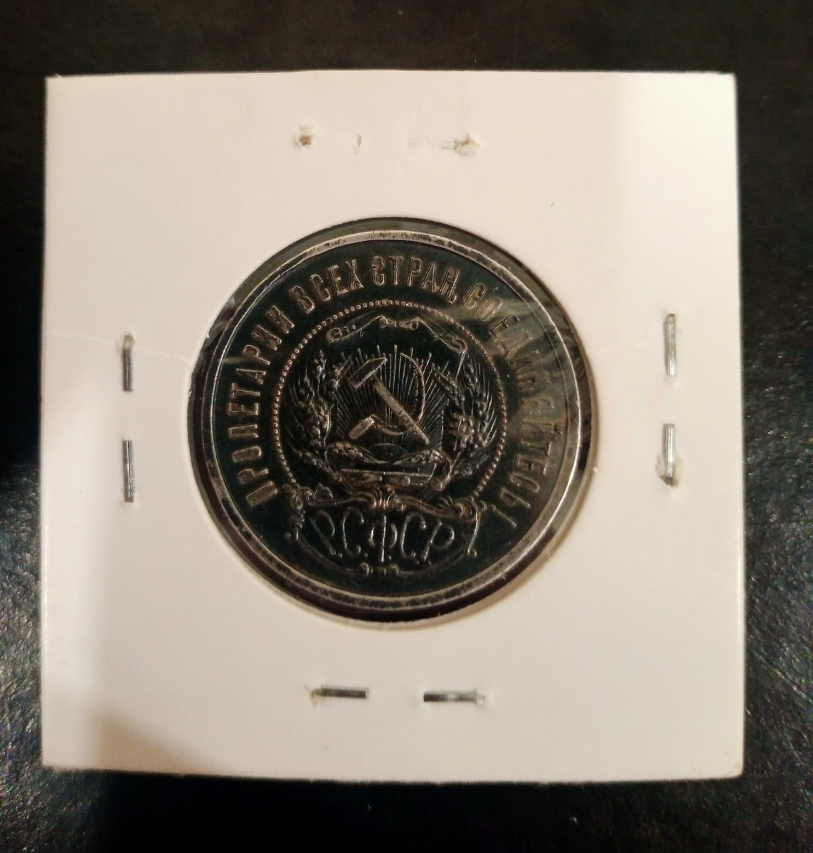 Аверс монеты достоинством 50 коп 1922г.