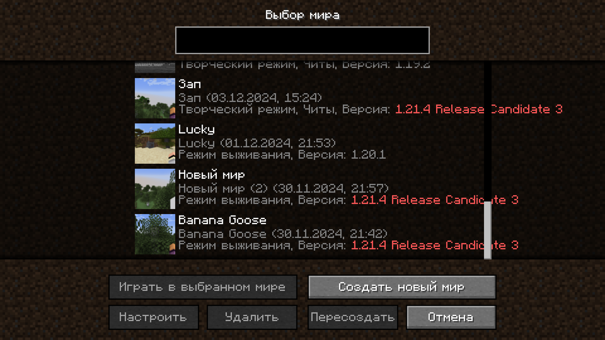 Вот они – мои любимые миры со странными названиями 😂