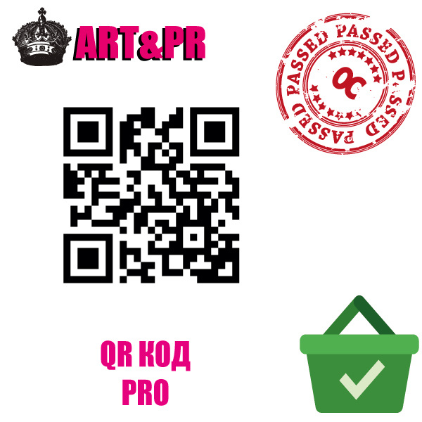    Преимущества использования QR кода PRO 2.3-3.0