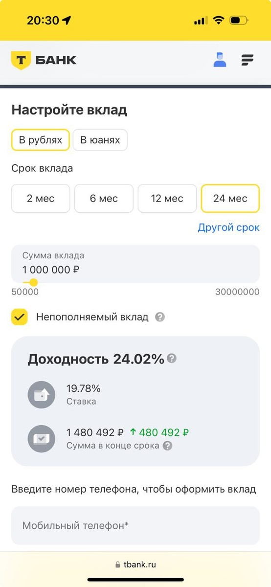 Проценты по вкладам от Т-банка