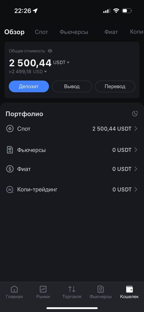 Первоначальный депозит на 16.12.2024