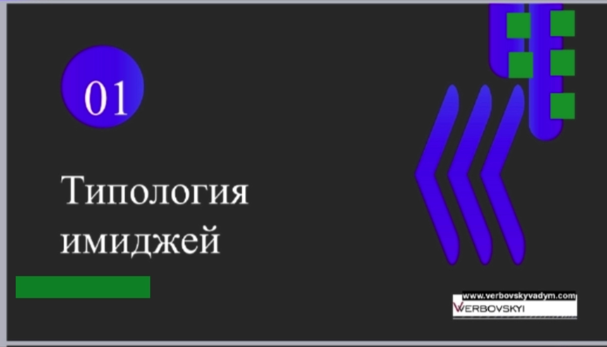 ©️Вербовский Вадим Владимирович