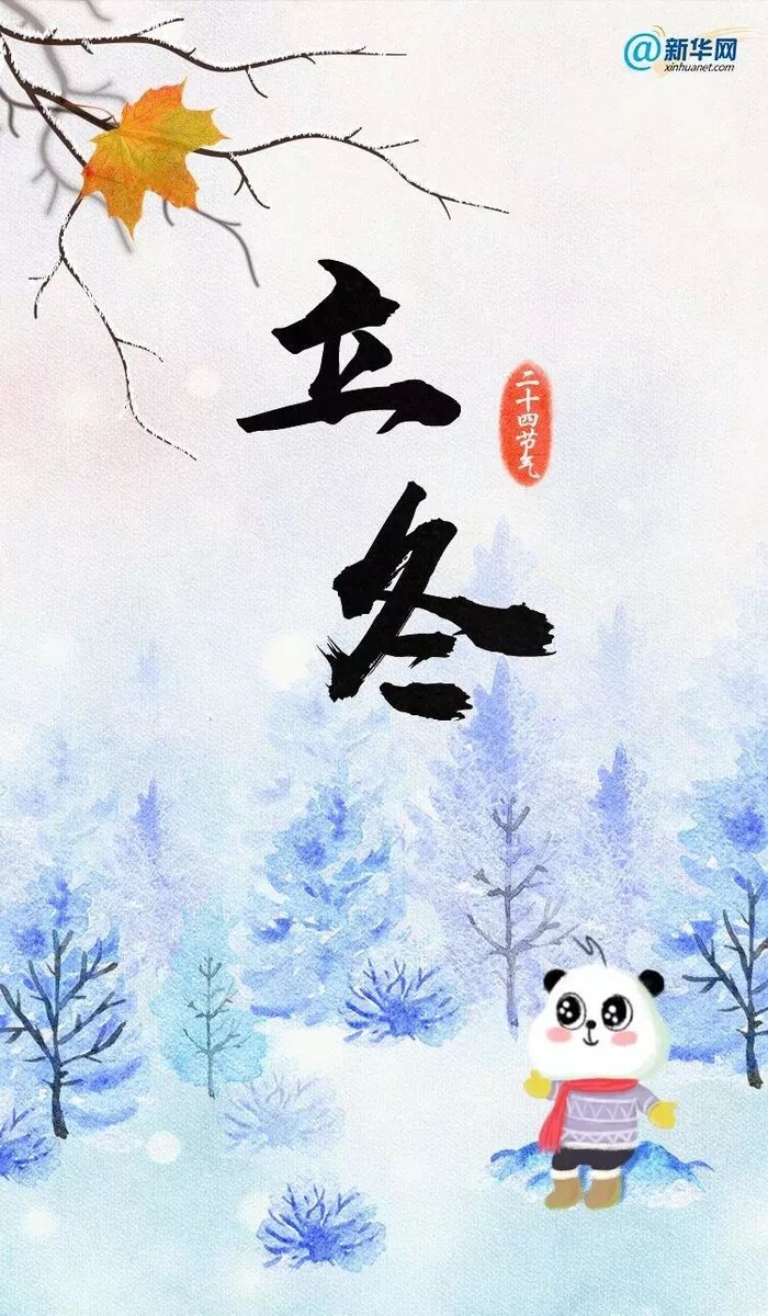 Дун Чжи. Источник изображения: baidu.com