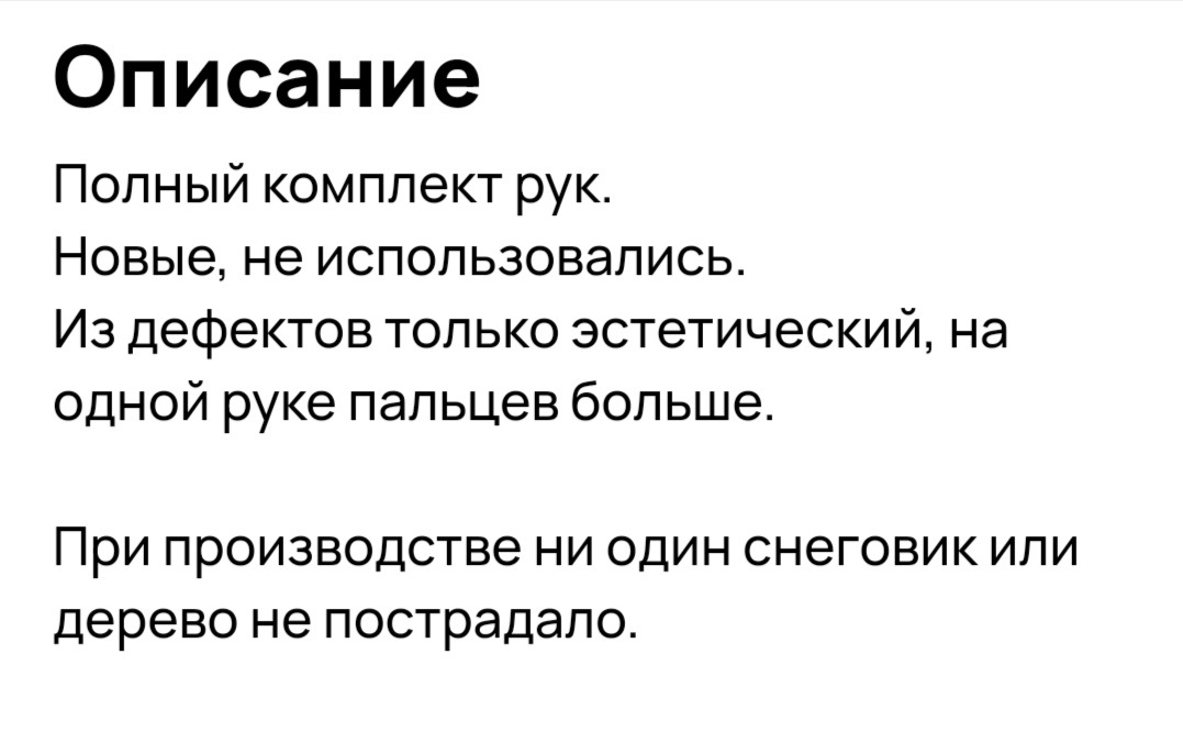 Скрин объявления с Авито 