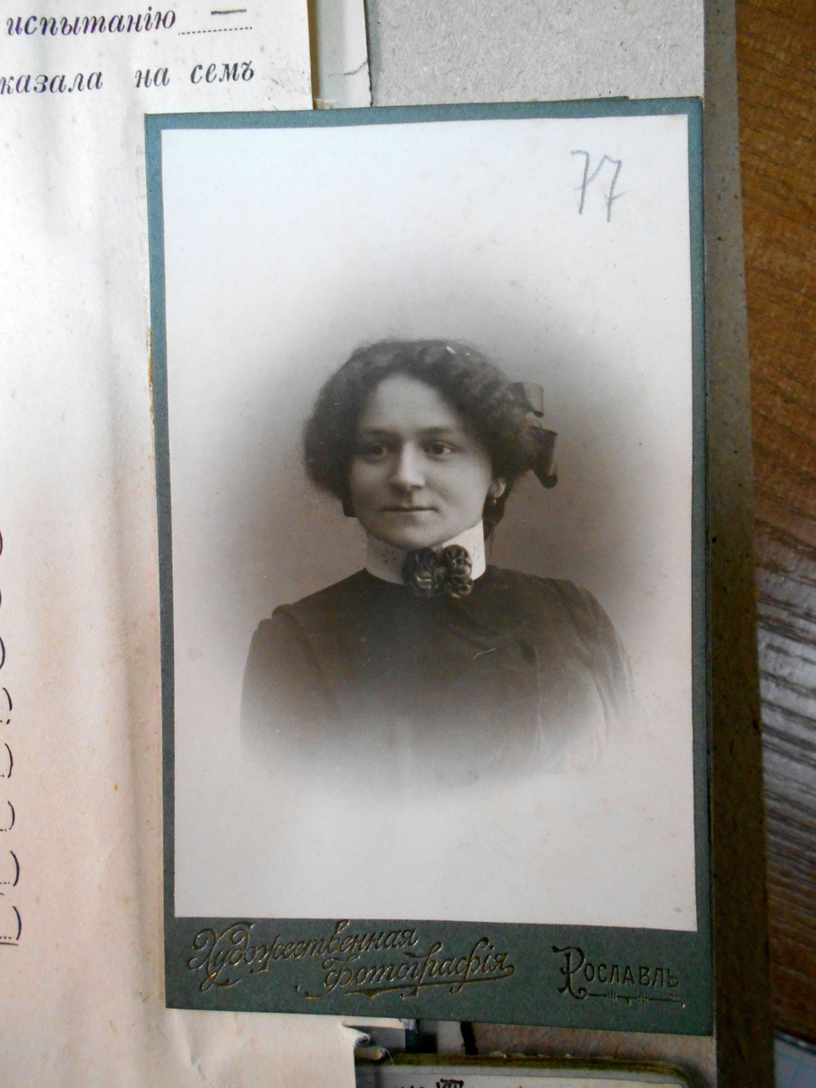 Рахиль Скундина родилась в 1893 году