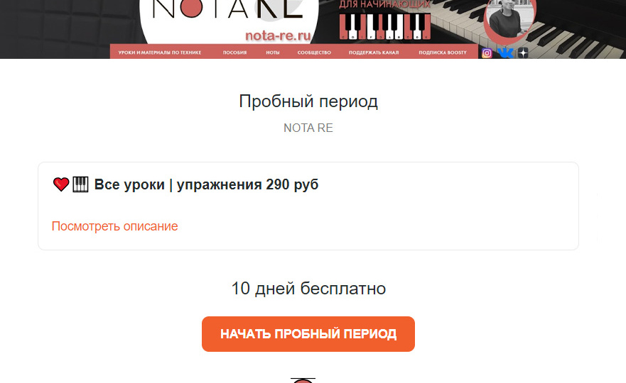 Открытый доступ на 90 уроков на 10 дней