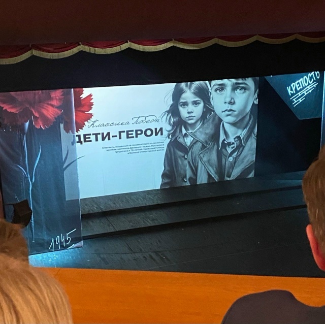 На фото: театр Российской армии перед началом спектакля "Классика Победы. Дети-герои" Автор: Виктория Елисеева