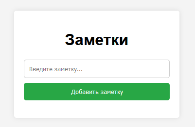Готовое приложение