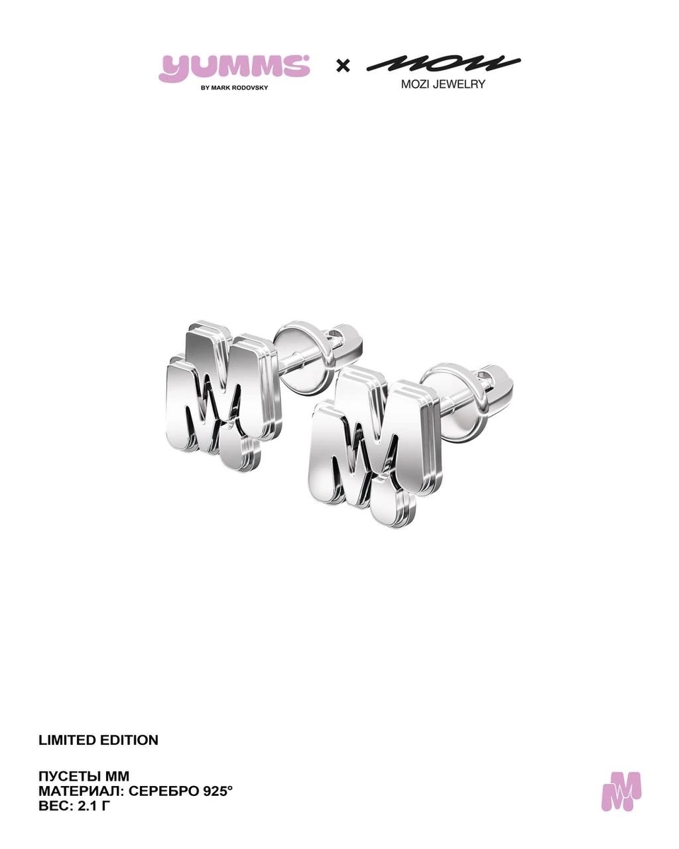 Yumms и Mozi выпустили лимитированную коллекцию украшений  