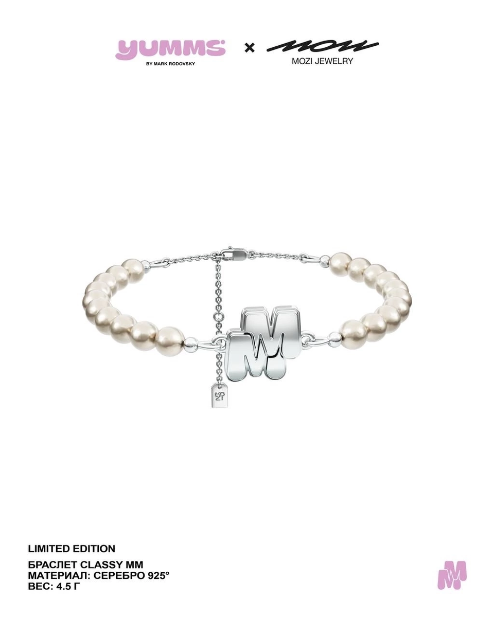 Yumms и Mozi выпустили лимитированную коллекцию украшений  
