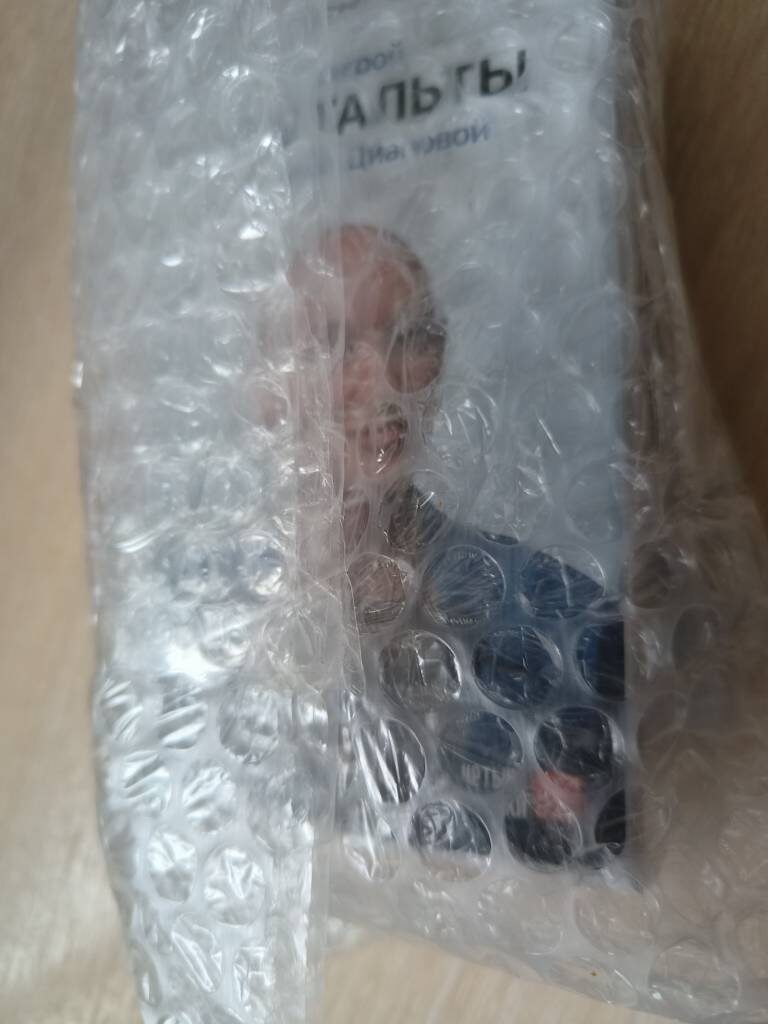 Доставка в пупырчатой упаковке