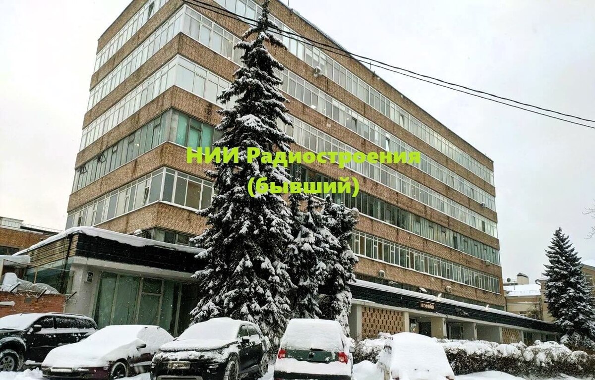 Заброшенное здание НИИР.  Остатки советского научного потенциала