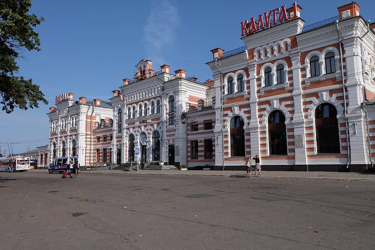 Калуга, вокзал. Фото с сайта https://fototerra.ru/photo-page/Russia/Kaluga/262647. Взято с Яндекс.Картинки