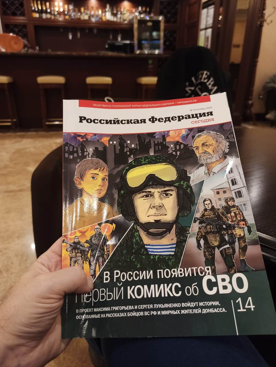 Журнал в зале повышенной комфортности аэропорта Минеральные воды