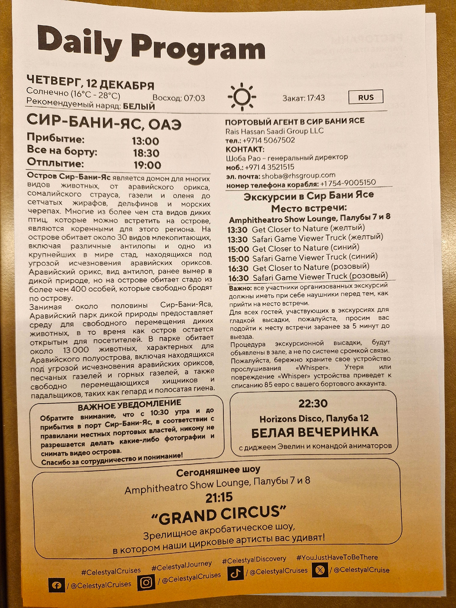 Бортовая газета 