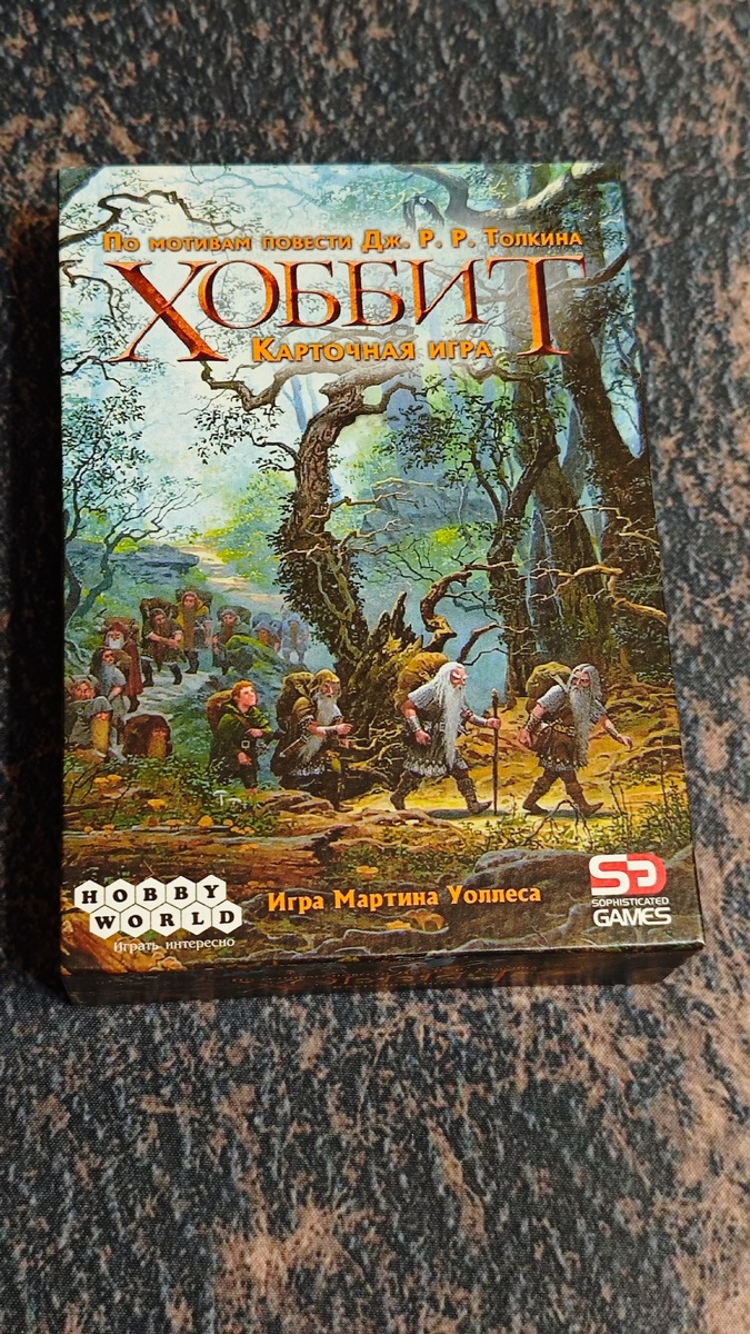 Хоббит, Мартин Уоллес, Hobby World, Hobby Games, игры на взятки, Властелин колец, Толкиен, по фильму
