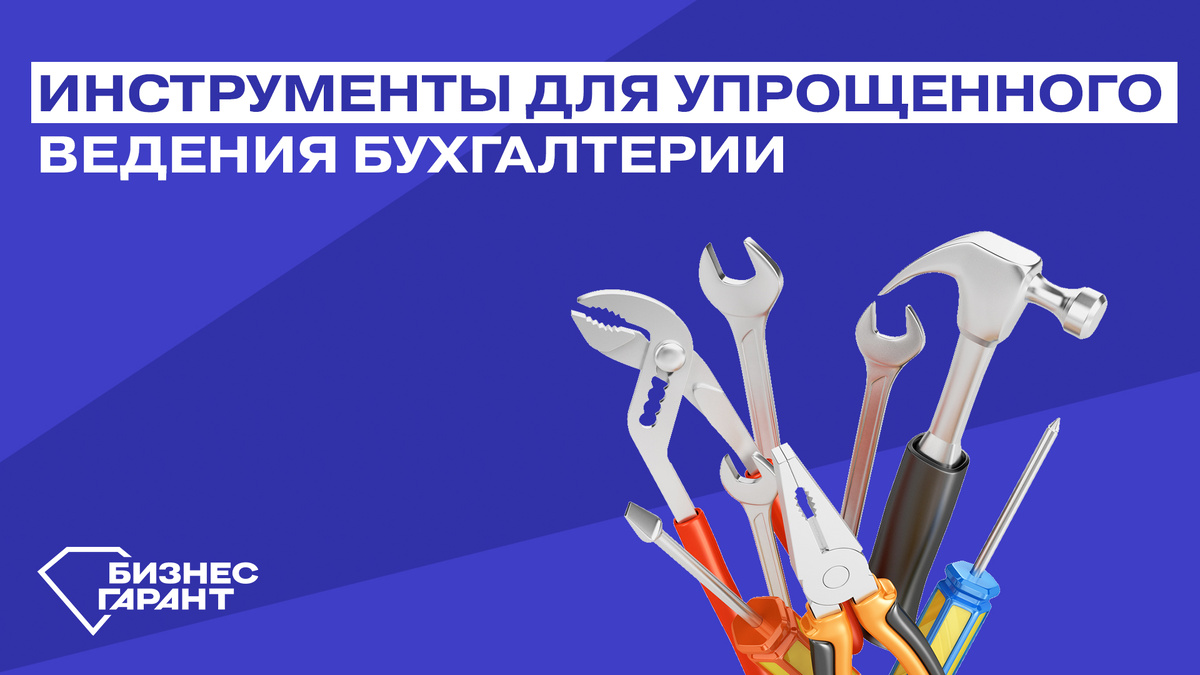 Разработано: БЦ Бизнес Гарант; Источник: БЦ Бизнес Гарант