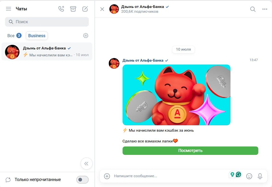 Уведомление через Notify