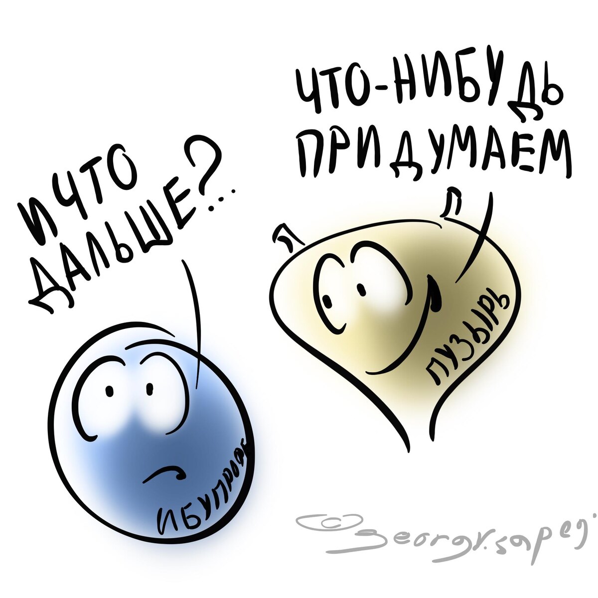 Ибупрофен и мочевой пузырь