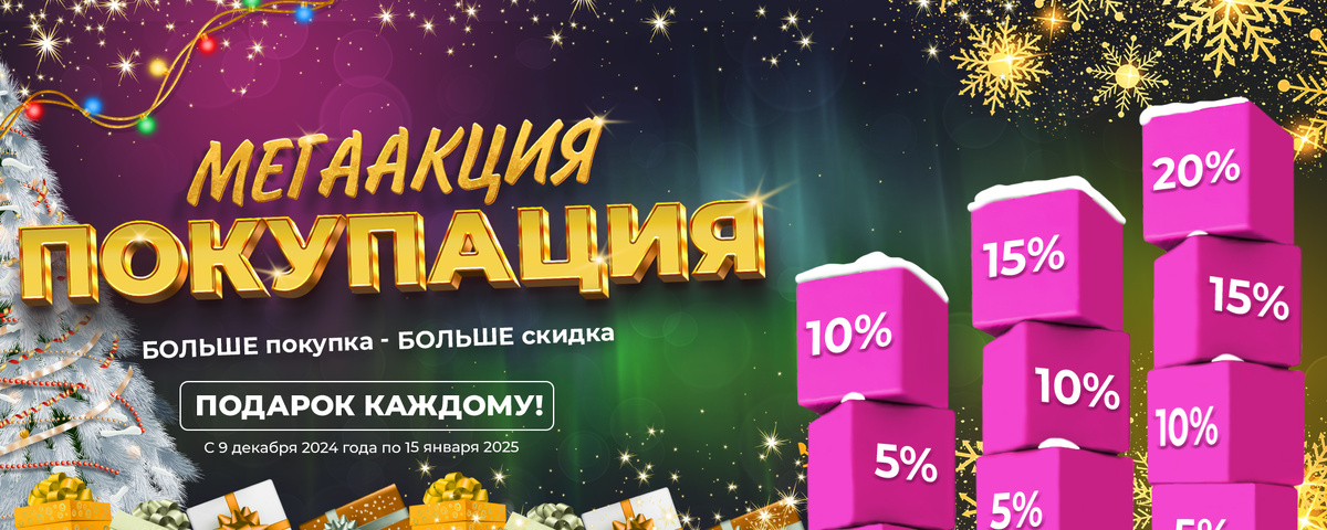 Скидки до 20% с 5 по 25 декабря 2024 года!
Больше покупка – больше скидка!
Подарок каждому покупателю! 🎁
До 99 т.р. скидка – 5%
100 -249 т.р. скидка – 7%
250 - 449 т.р. скидка – 10%
450 - 799 т.р. скидка – 15%
800 - 999 т.р. скидка – 17%
Более 1000 т.р. скидка – 20%
При оплате 20% стоимости фиксация цены до начала строительного сезона! Хранение в подарок!
+0,5% за подписку на наш телеграм https://t.me/fabrika_betonov