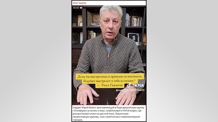    Скрин с ТГ-канала "Олег Царёв"