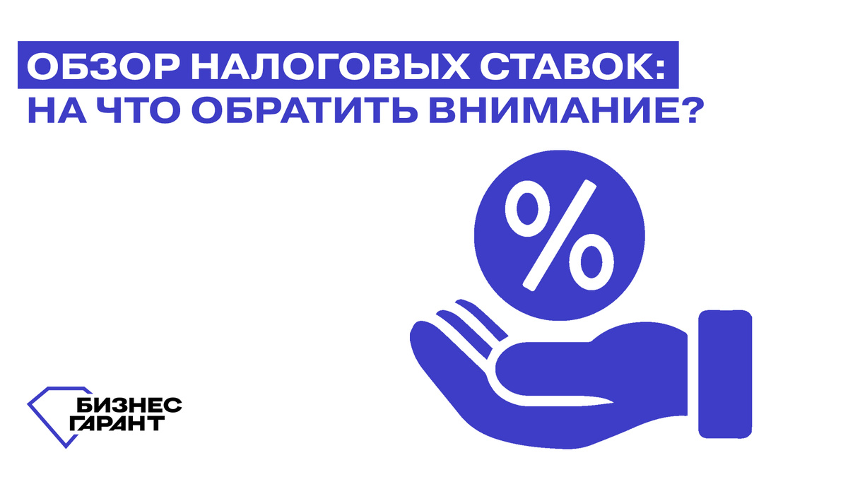 Разработано: БЦ Бизнес Гарант; Источник: БЦ Бизнес Гарант