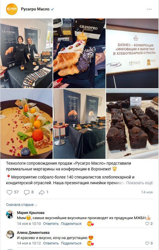 Источник: https://vk.com/rusagro_shbn