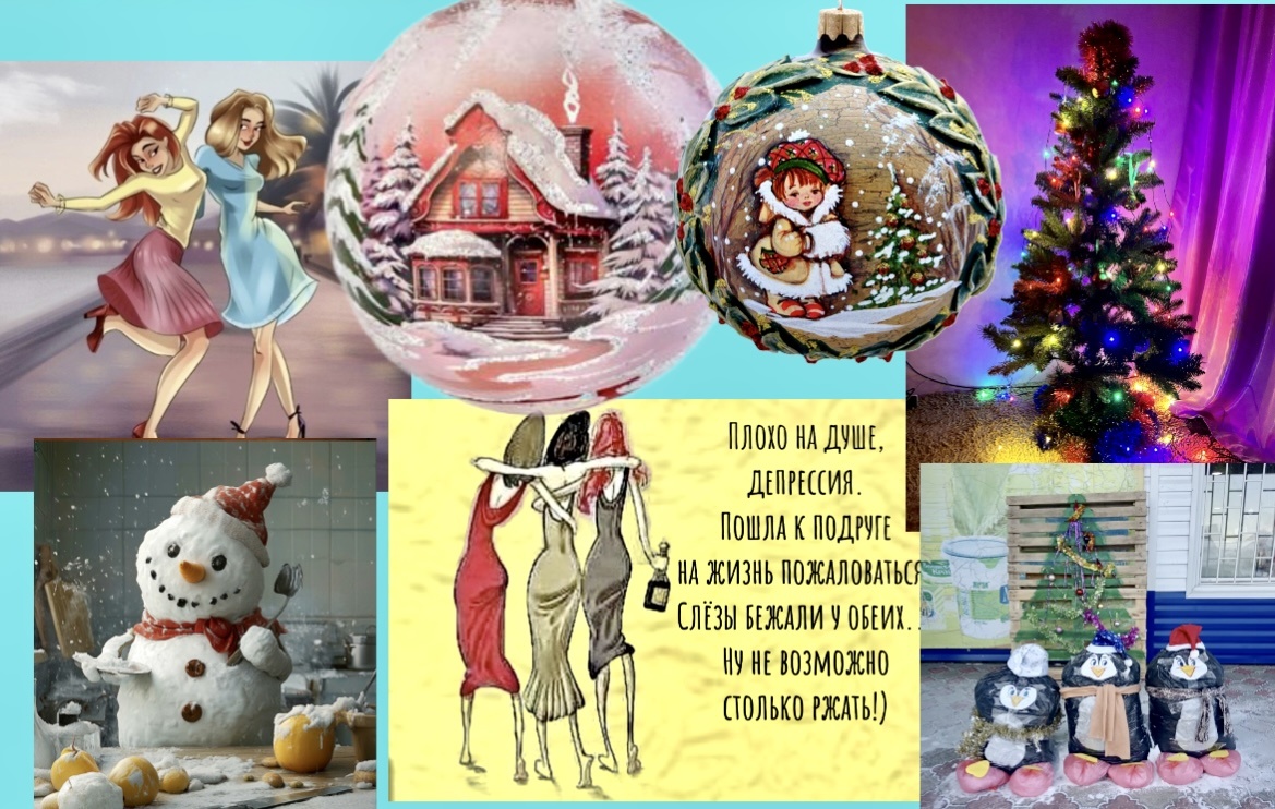 -ДА не плоская ты! ЧЁ ты, у тебя глаза вон какие выпуклые!😂 Весёлые картинки с шутками и уморительные моменты для смеха, гадаем в Рождество