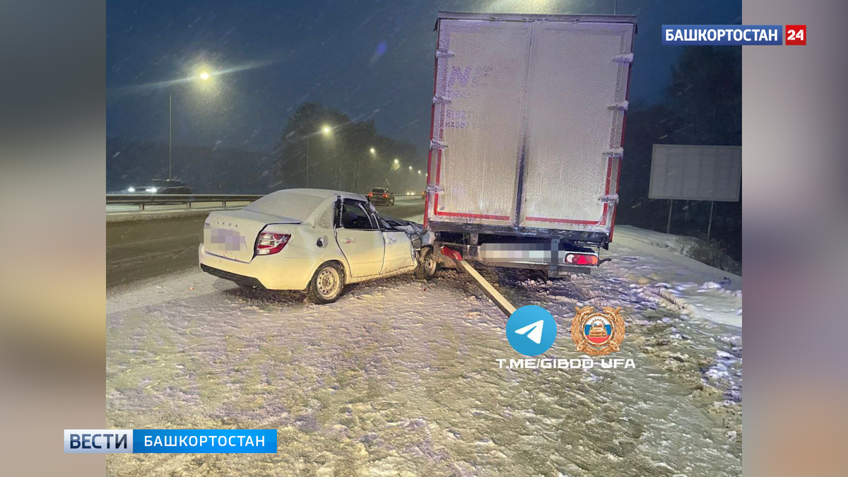    На трассе Уфа-Оренбург водитель «Гранты» влетел в фуру: пострадала пассажирка легковушки