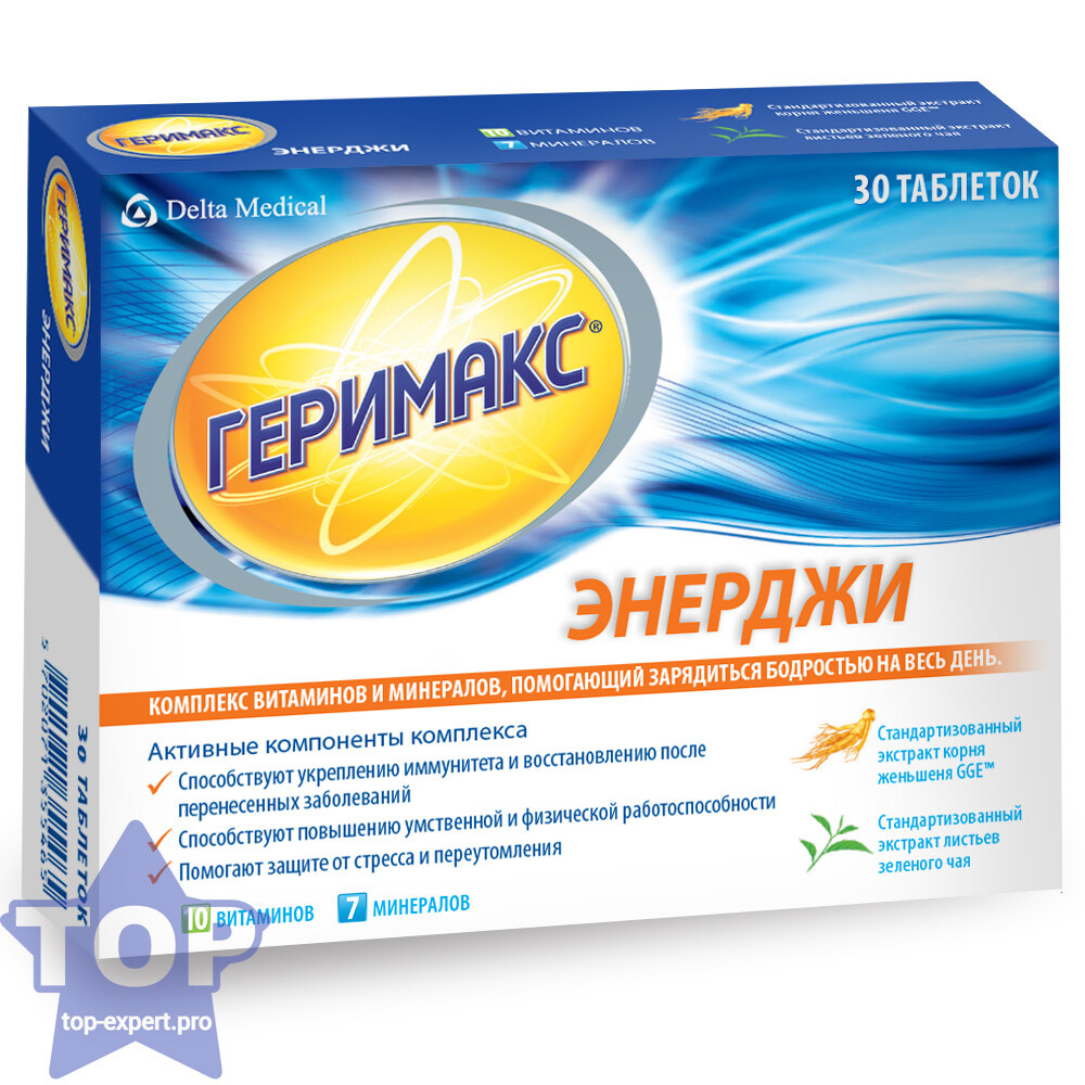 Геримакс Энерджи