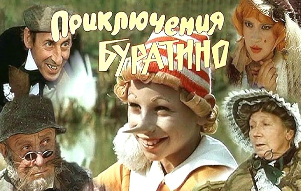 /Буравтино 1975 года