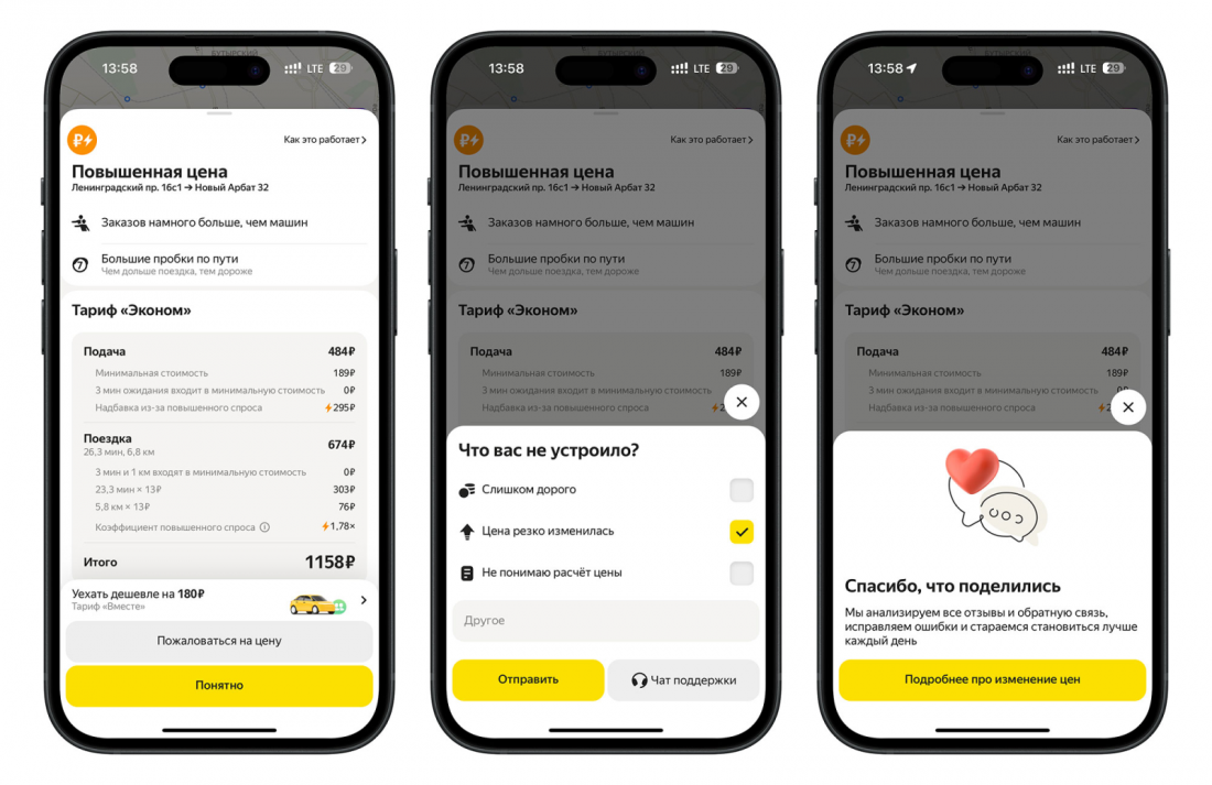 Чтобы увидеть оставить обратную связь на цену, нужно нажать на значок рубля в левом верхнем углу