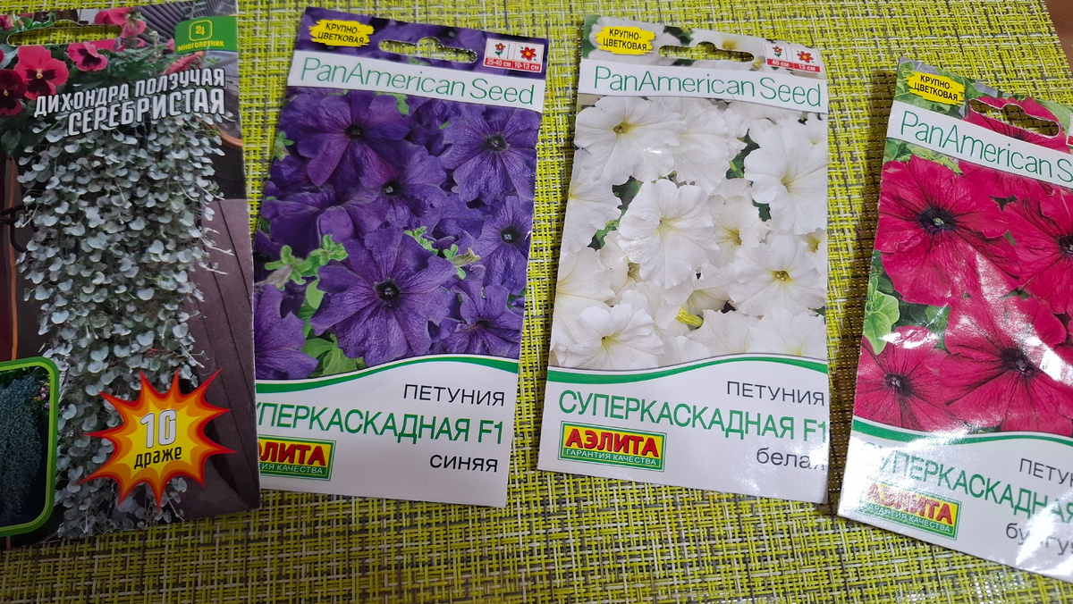 Пришли семена, читаю описание.