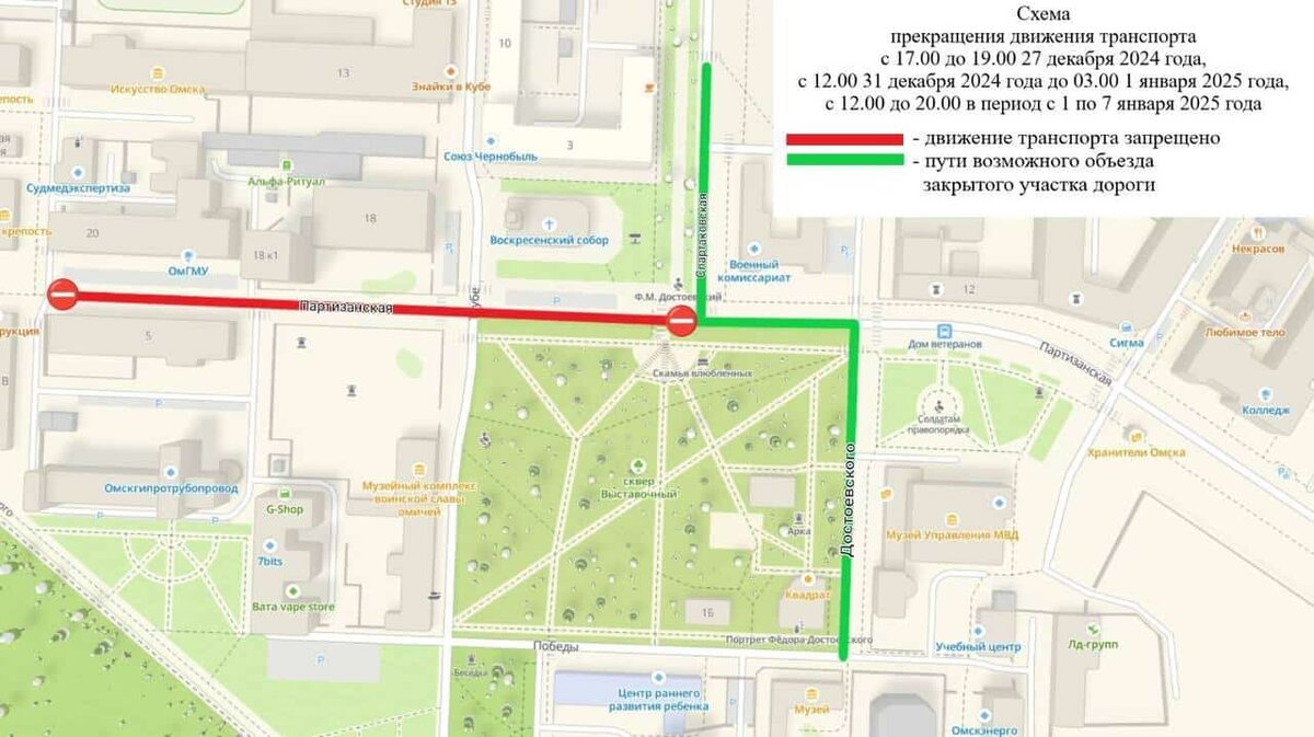    Фото: пресс-служба мэрии Омска