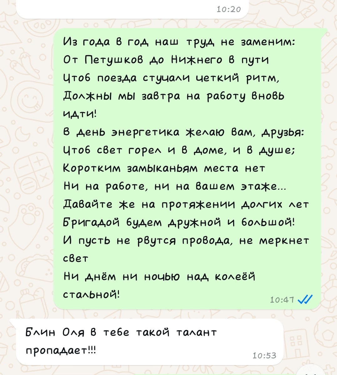 Приятно, конечно, получать лестные отзывы, даже от одного единственного человека.  