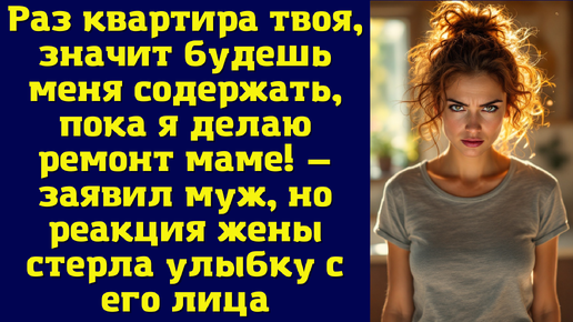 Рассказ твой отец должен съехать из квартиры. Рассказ твой отец должен съехать из квартиры. Рассказ твой отец должен съехать из квартиры. Рассказ твой отец должен съехать из квартиры. Рассказ твой отец должен съехать из квартиры.