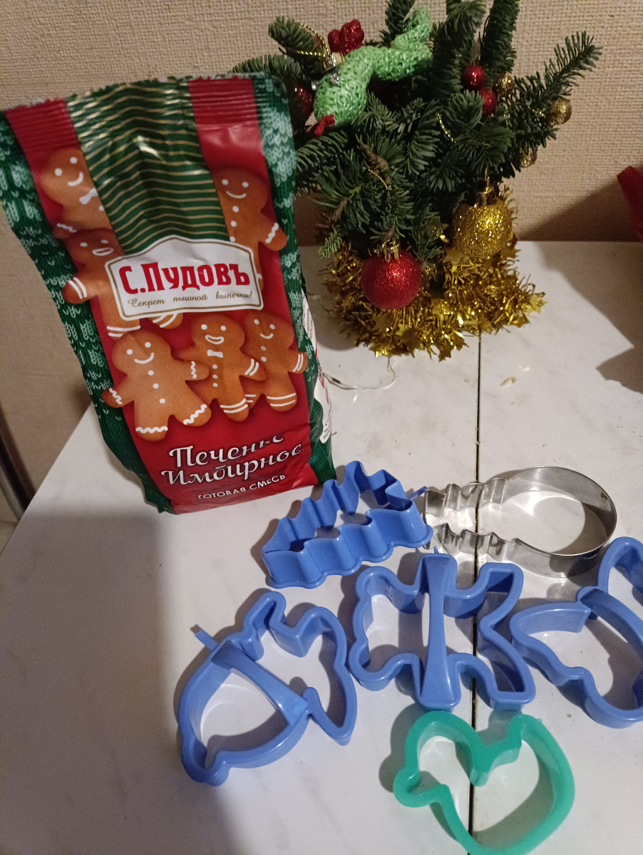 Подготовка к процессу приготовления печенья