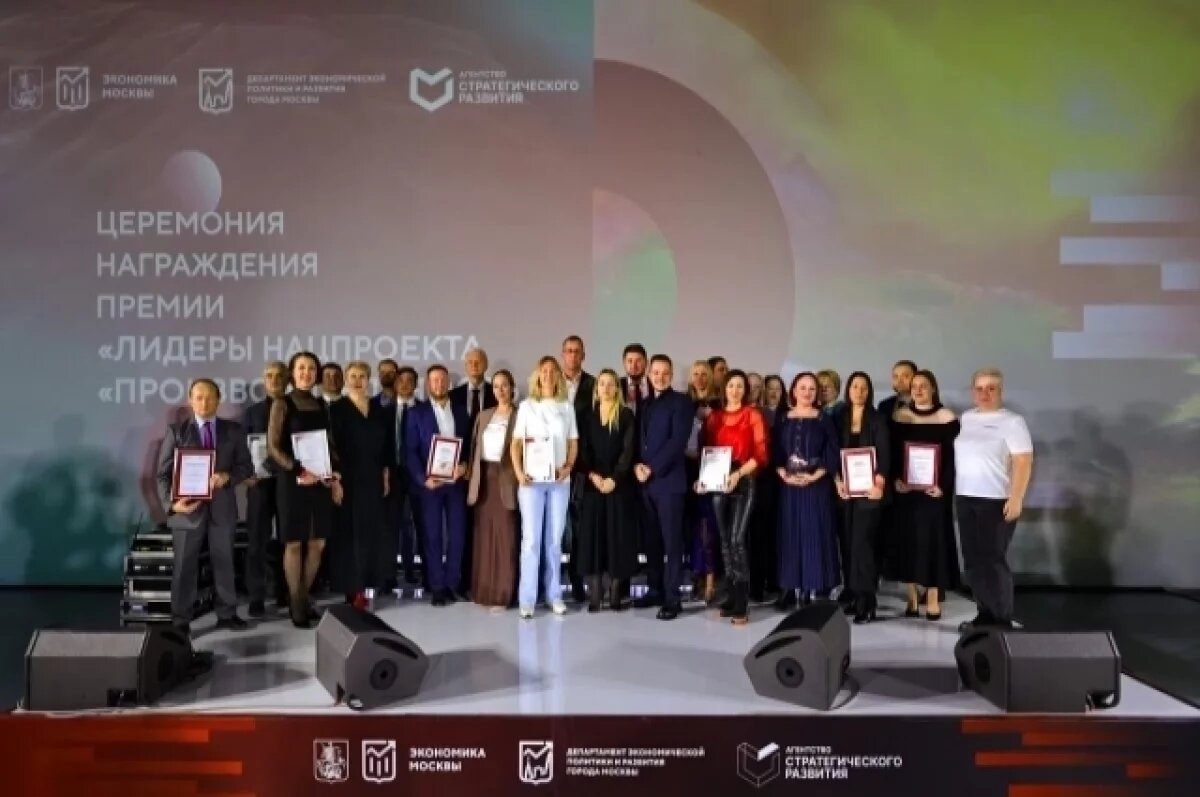    В Москве наградили лидеров национального проекта «Производительность труда»